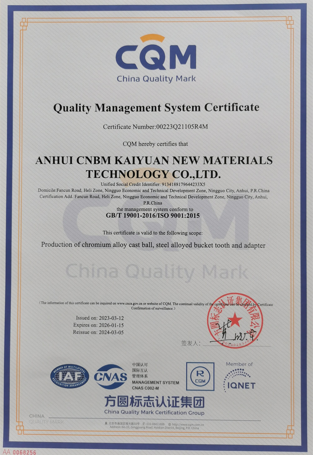 ISO9001體系證書 (2).jpg